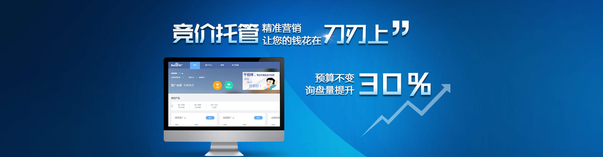 海棠竞价托管